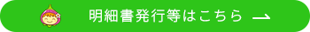 調剤管理、服薬管理指導料、明細書発行状況に関する事項に移動